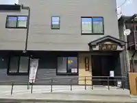 日蓮宗 経王寺(神奈川県)