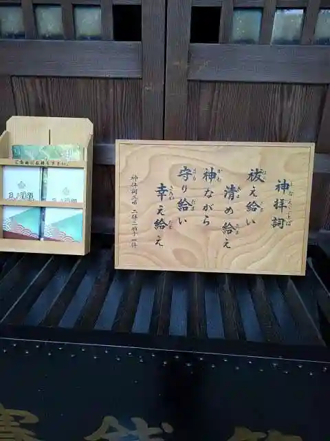 五ノ神社のその他建物