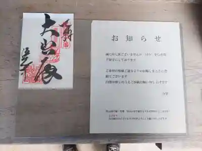 酒見寺(兵庫県)