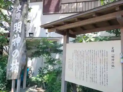 五所神社(神奈川県)