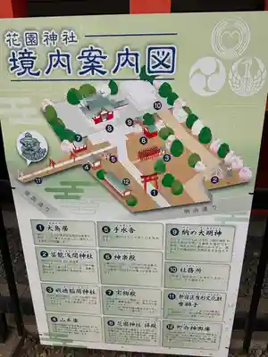 花園神社のその他建物