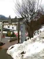 出雲大社福井分院の鳥居