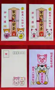 鹿角八坂神社の授与品その他(2021年07月06日(火) 21時50分05秒投稿)