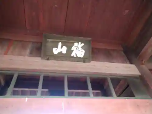 駕龍寺の建物その他