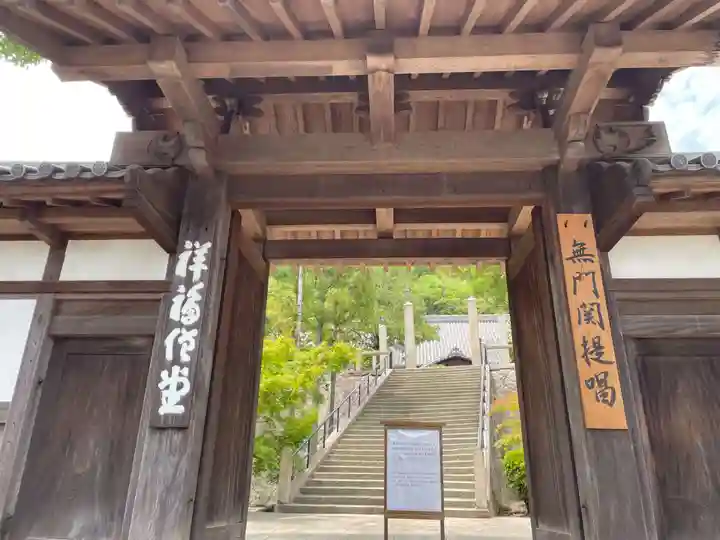 祥福寺の山門・神門