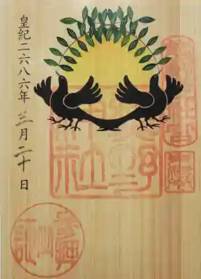 東海市熊野神社の{uncategorized: "未分類", other: "その他", undefined: "問題あり", building: "その他建物", grave: "お墓", sacred_gate: "鳥居", guardian: "狛犬", statue: "像", buddha: "仏像", history: "歴史", nature: "自然", garden: "庭園", animal: "動物", pagoda: "塔", temizu: "手水舎", mountain_gate: "山門・神門", sanctuary: "本殿・本堂", subordinate: "末社・摂社", art: "芸術", scenery: "景色", jizo: "地蔵", ema: "絵馬", goshuin: "御朱印", omikuji: "おみくじ", items: "授与品その他", amulet: "お守り", goshuincho: "御朱印帳", eats: "食事", festival: "お祭り", votive_dance: "神楽", shichigosan: "七五三参", wedding: "結婚式", experience: "体験その他", initially: "初詣", around: "周辺", anti_infection: "感染症対策"}