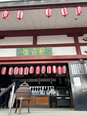 長谷寺(古河長谷観音)(茨城県)