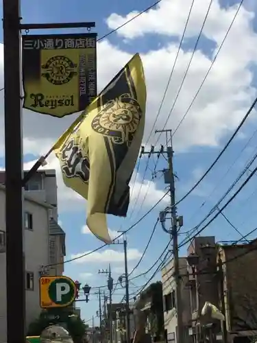 金刀比羅神社の周辺