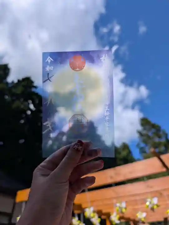 土津神社|こどもと出世の神さま(福島県)