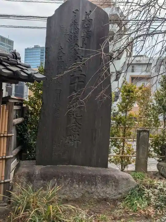 善光寺(東京都)