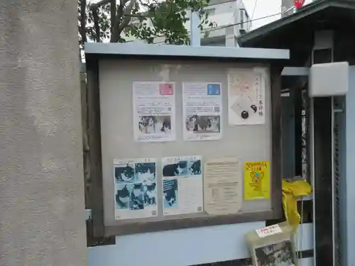 感応寺(東京都)