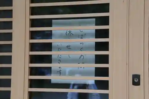 湯澤神社(北海道)