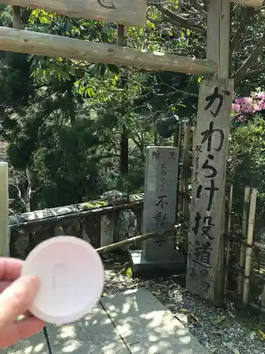 大山寺の体験その他