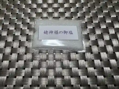 姥神大神宮(北海道)