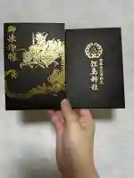 江島神社(神奈川県)