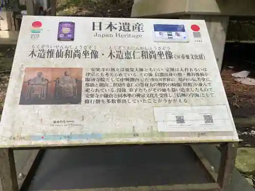 安楽寺(長野県)