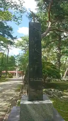 八幡秋田神社(秋田県)