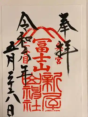 新屋山神社奥宮(山梨県)