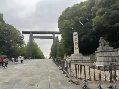 靖國神社(東京都)