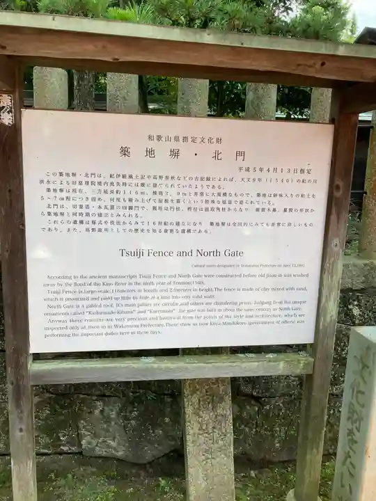 慈尊院(和歌山県)