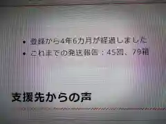 極楽山　浄土寺(北海道)