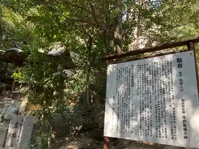 越木岩神社(兵庫県)
