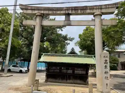 髙牟神社(愛知県)