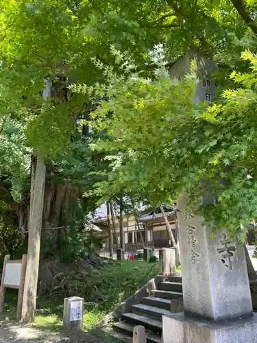 上日寺(富山県)