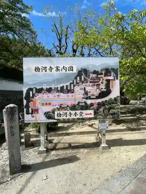 粉河寺(和歌山県)