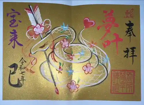 別所琴平神社(熊本県)