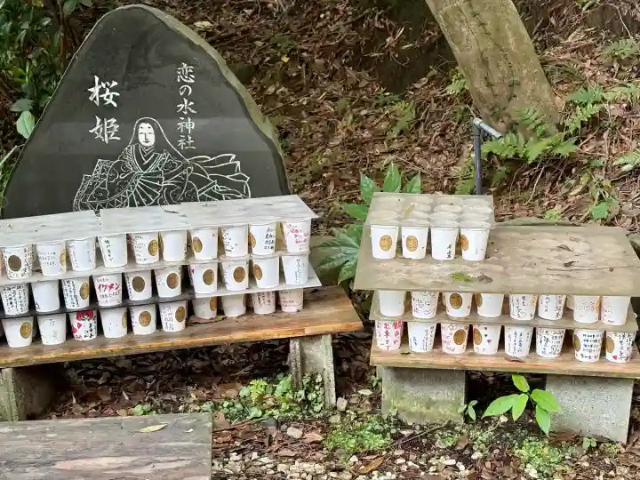 恋の水神社(愛知県)