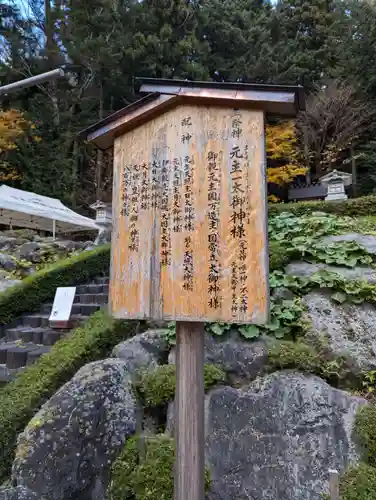 不二阿祖山太神宮の御朱印