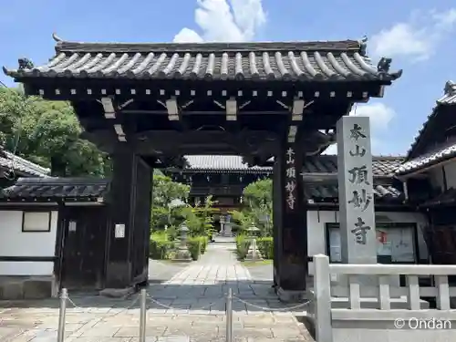 頂妙寺の山門