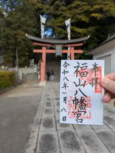 福山八幡宮(広島県)