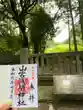 山宮浅間神社(静岡県)