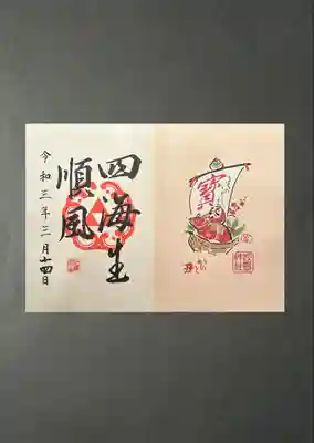 江島神社(神奈川県)