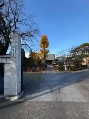 三光院(東京都)