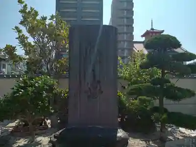 太平寺(大阪府)