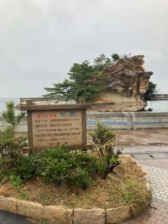石屋神社(兵庫県)