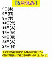 くまくま神社(導きの社 熊野町熊野神社)(東京都)