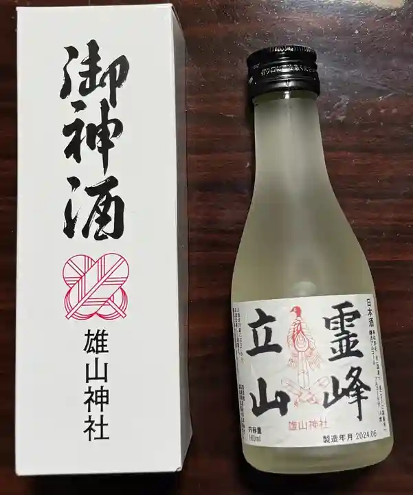 雄山神社峰本社の授与品その他