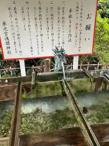 米之宮浅間神社(静岡県)