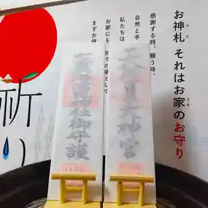 七重浜海津見神社(北海道)(2025年12月22日(月) 08時26分19秒投稿)
