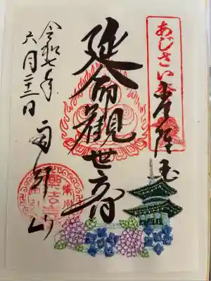 楽法寺（雨引観音）(茨城県)