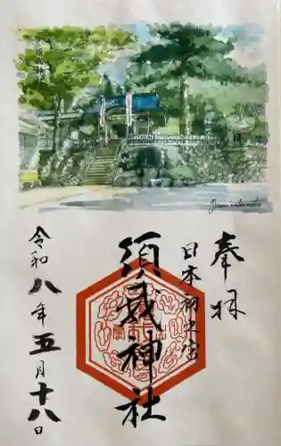 須我神社の{uncategorized: "未分類", other: "その他", undefined: "問題あり", building: "その他建物", grave: "お墓", sacred_gate: "鳥居", guardian: "狛犬", statue: "像", buddha: "仏像", history: "歴史", nature: "自然", garden: "庭園", animal: "動物", pagoda: "塔", temizu: "手水舎", mountain_gate: "山門・神門", sanctuary: "本殿・本堂", subordinate: "末社・摂社", art: "芸術", scenery: "景色", jizo: "地蔵", ema: "絵馬", goshuin: "御朱印", omikuji: "おみくじ", items: "授与品その他", amulet: "お守り", goshuincho: "御朱印帳", eats: "食事", festival: "お祭り", votive_dance: "神楽", shichigosan: "七五三参", wedding: "結婚式", experience: "体験その他", initially: "初詣", around: "周辺", anti_infection: "感染症対策"}