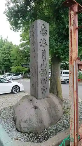 鳥海月山両所宮の建物その他