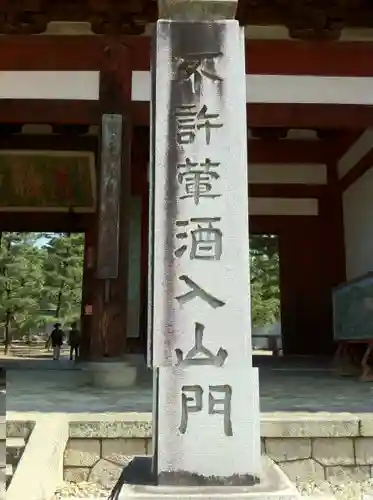 萬福寺のその他建物