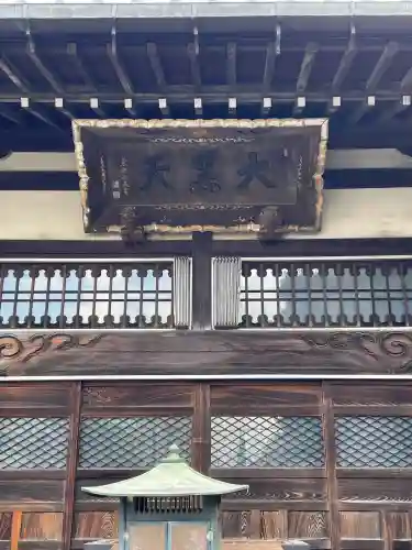 正覚院の{uncategorized: "未分類", other: "その他", undefined: "問題あり", building: "その他建物", grave: "お墓", sacred_gate: "鳥居", guardian: "狛犬", statue: "像", buddha: "仏像", history: "歴史", nature: "自然", garden: "庭園", animal: "動物", pagoda: "塔", temizu: "手水舎", mountain_gate: "山門・神門", sanctuary: "本殿・本堂", subordinate: "末社・摂社", art: "芸術", scenery: "景色", jizo: "地蔵", ema: "絵馬", goshuin: "御朱印", omikuji: "おみくじ", items: "授与品その他", amulet: "お守り", goshuincho: "御朱印帳", eats: "食事", festival: "お祭り", votive_dance: "神楽", shichigosan: "七五三参", wedding: "結婚式", experience: "体験その他", initially: "初詣", around: "周辺", anti_infection: "感染症対策"}