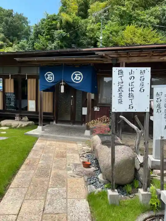石鎚神社(広島県)