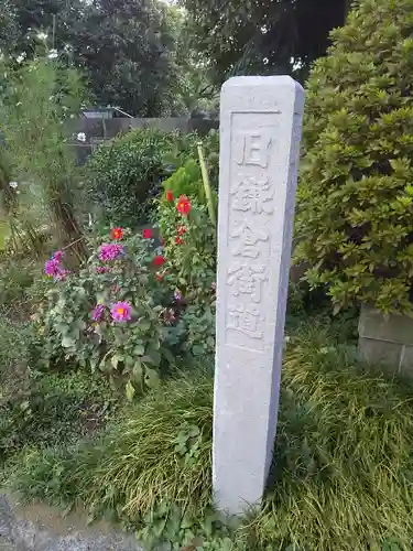 所澤神明社のその他建物